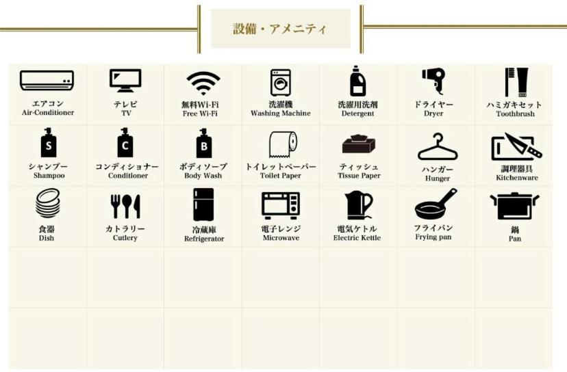 大阪市Sanacion Motomachi 7 なんばで150平米の広々空間 最大14名 Netflix見れますアパートメント エクステリア 写真